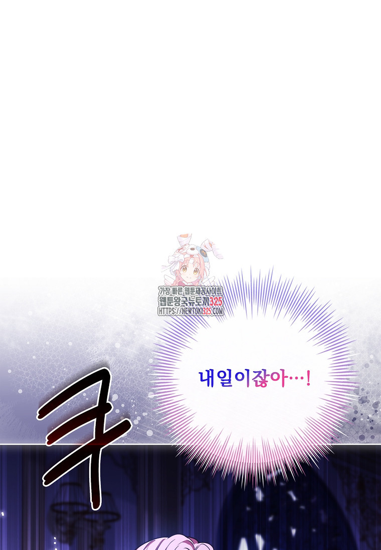 시한부니까 계약 결혼 합니다 27화 1