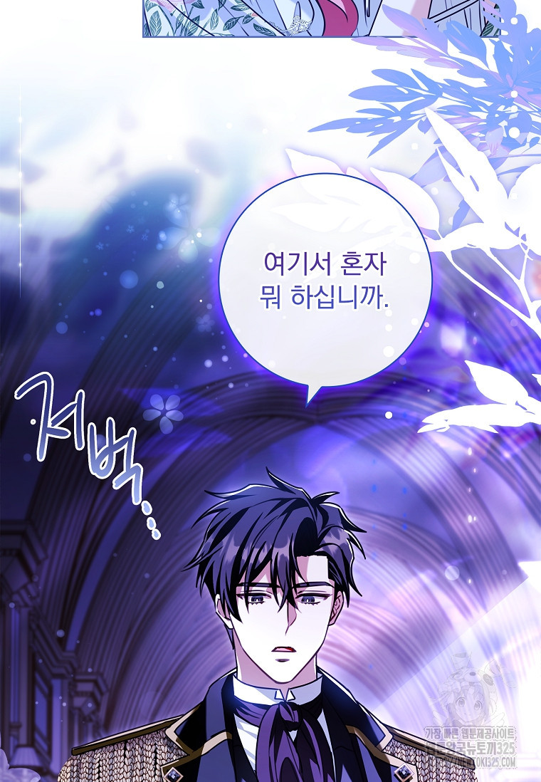 시한부니까 계약 결혼 합니다 27화 4