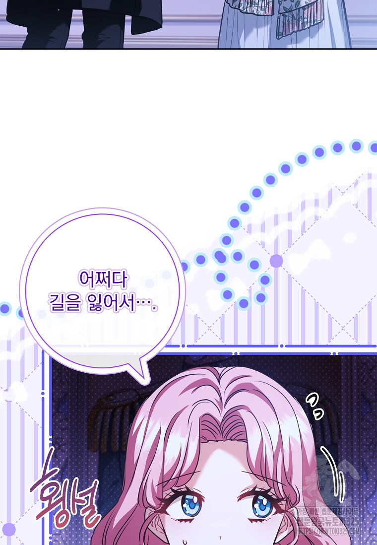 시한부니까 계약 결혼 합니다 27화 10