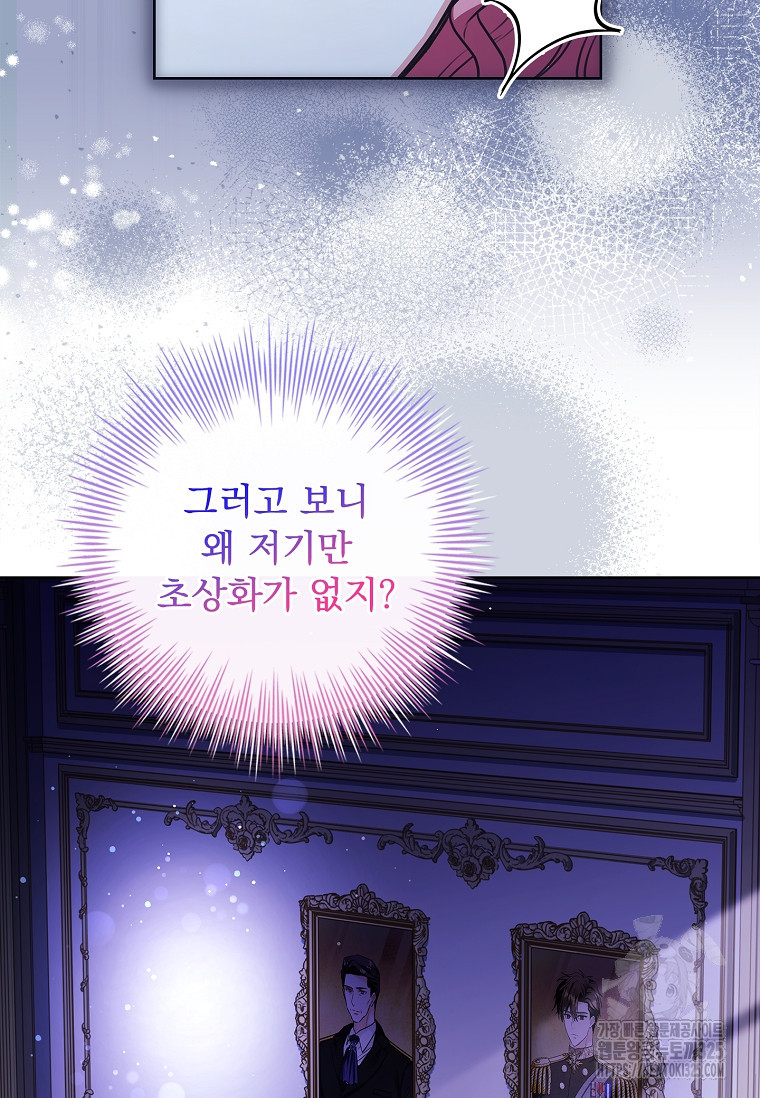 시한부니까 계약 결혼 합니다 27화 13