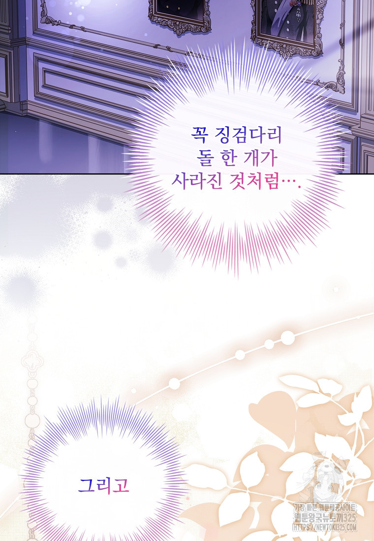 시한부니까 계약 결혼 합니다 27화 14