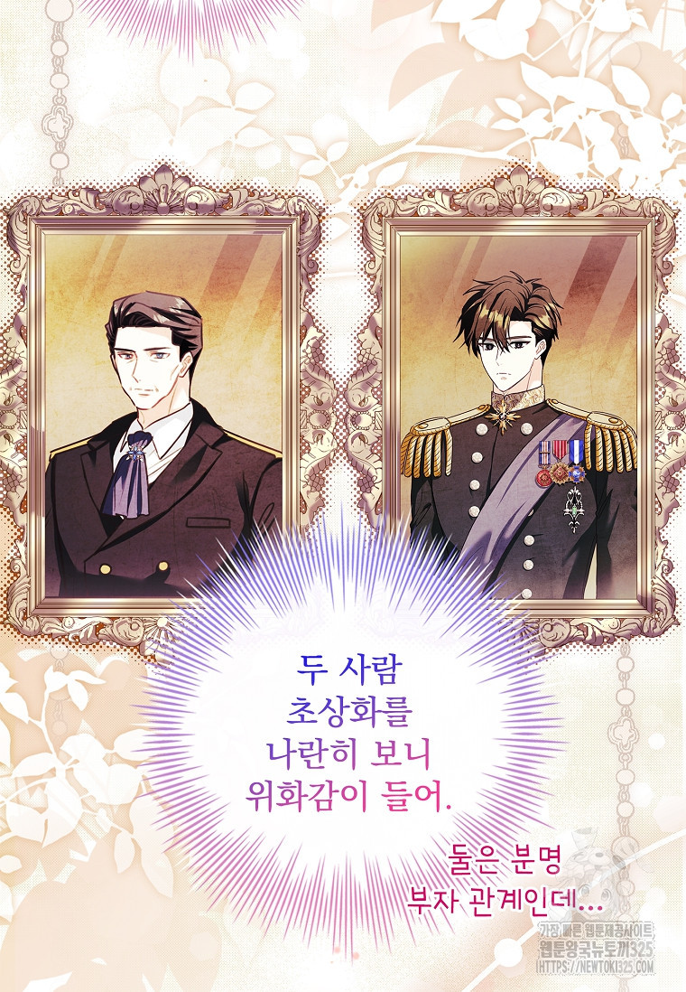 시한부니까 계약 결혼 합니다 27화 15