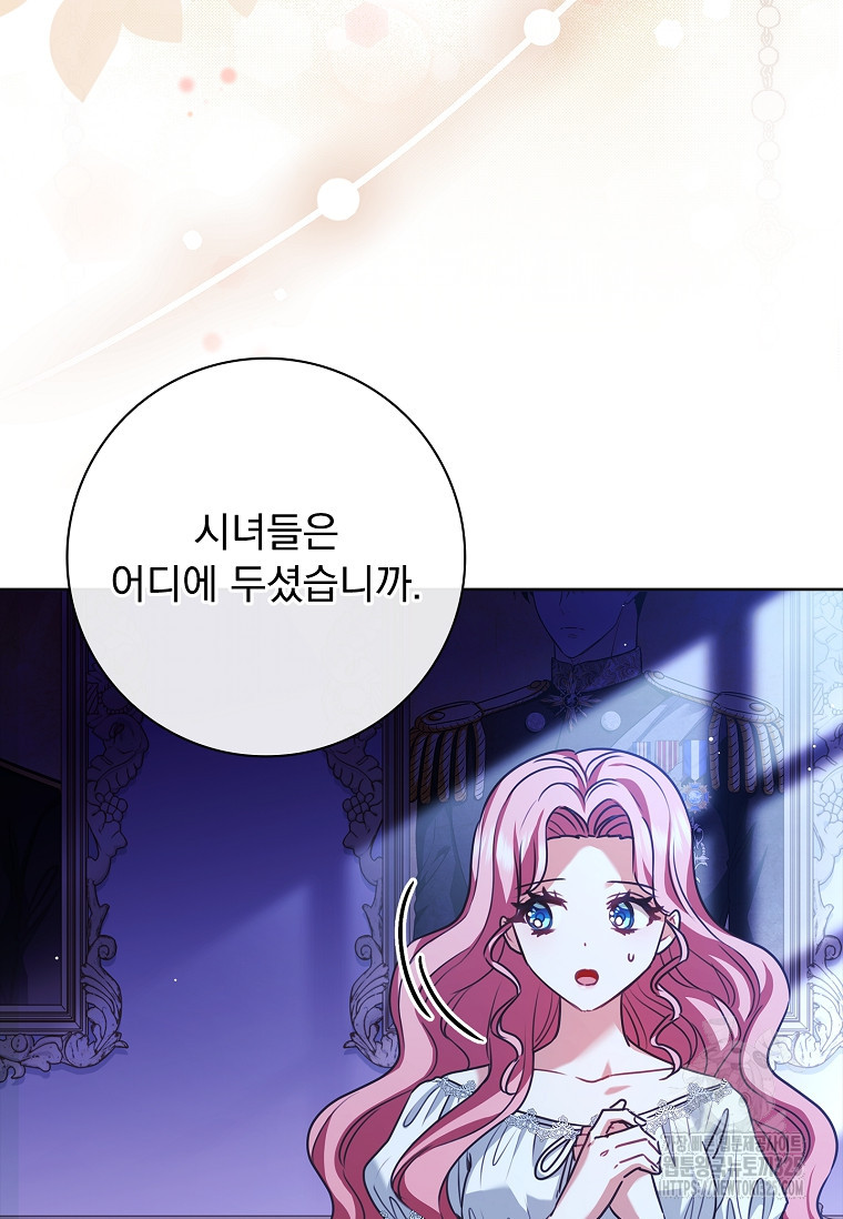 시한부니까 계약 결혼 합니다 27화 16
