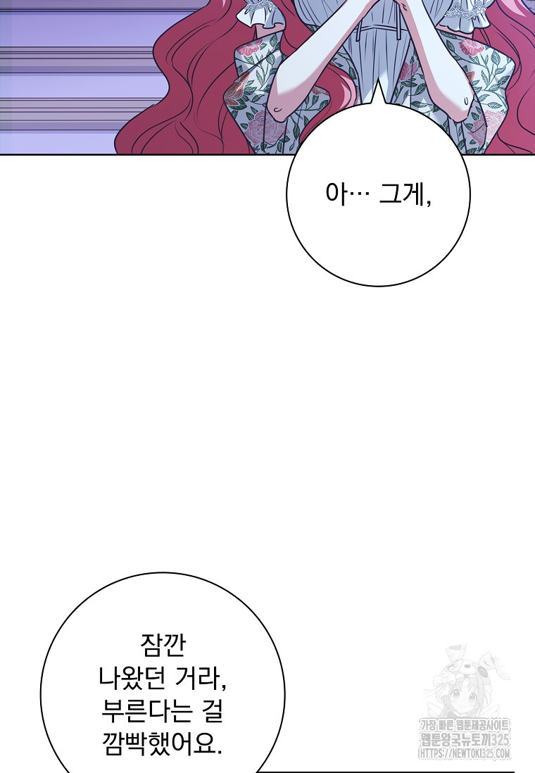 시한부니까 계약 결혼 합니다 27화 17