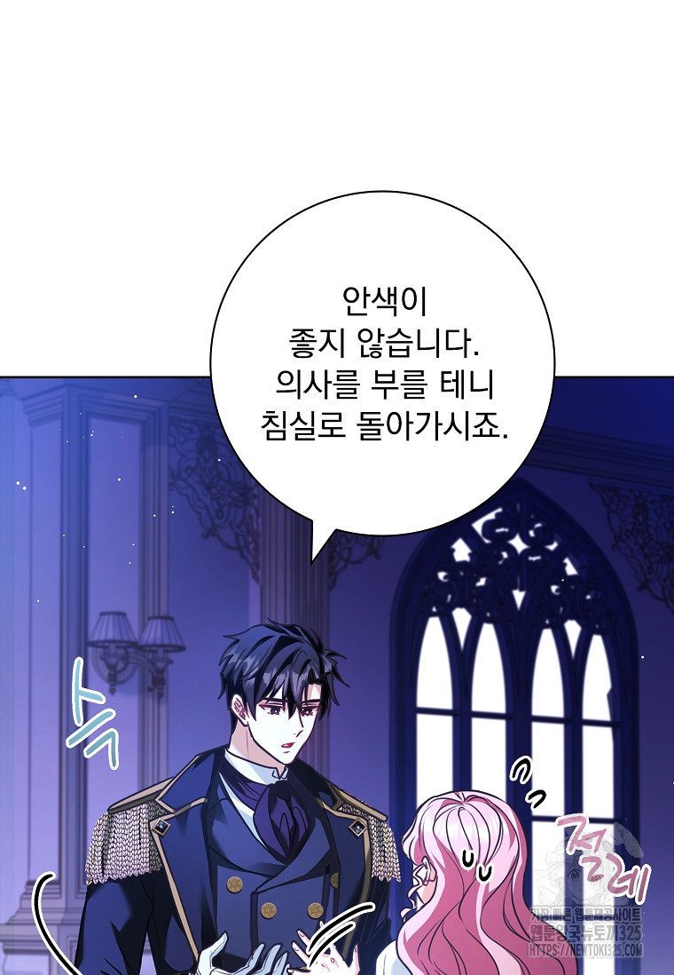 시한부니까 계약 결혼 합니다 27화 20