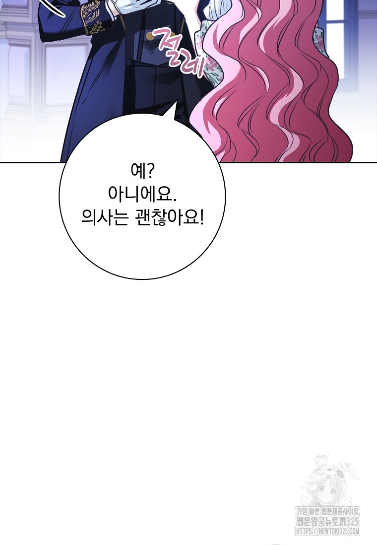 시한부니까 계약 결혼 합니다 27화 21
