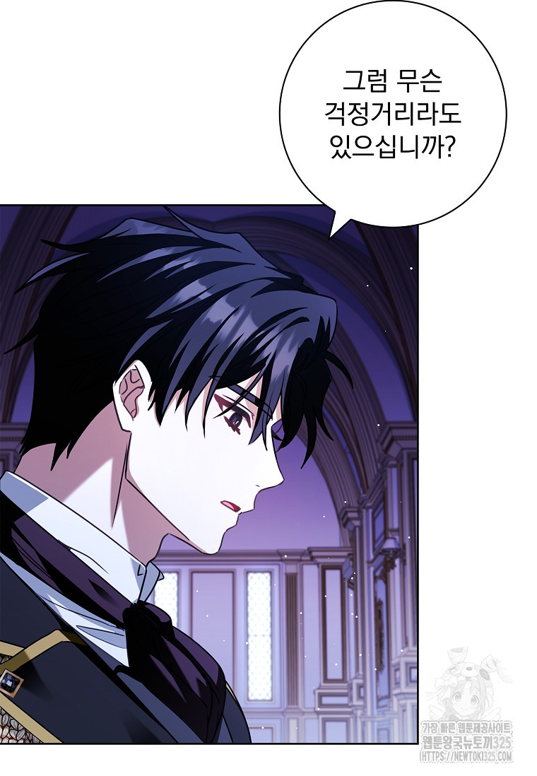 시한부니까 계약 결혼 합니다 27화 22
