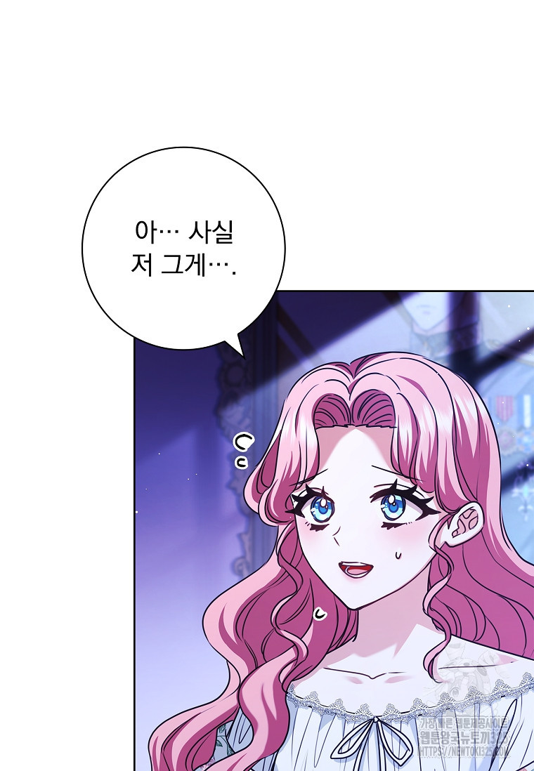 시한부니까 계약 결혼 합니다 27화 23