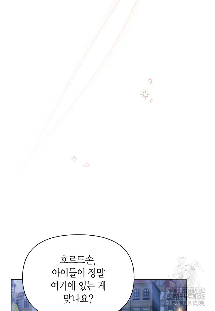 공녀는 지금부터 파업합니다 45화 6