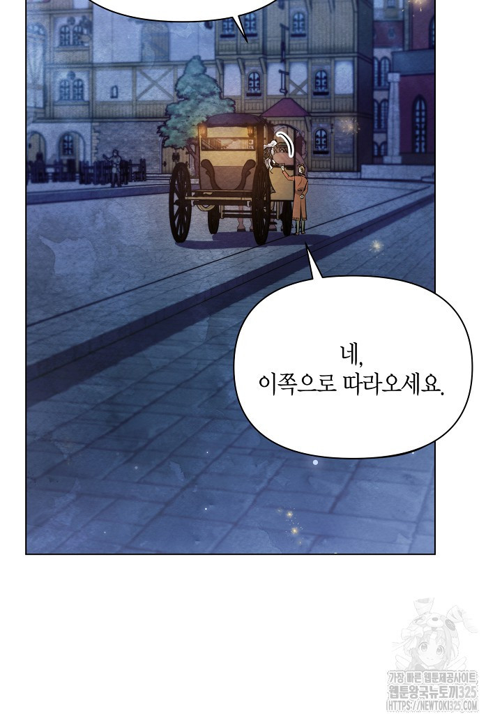 공녀는 지금부터 파업합니다 45화 7