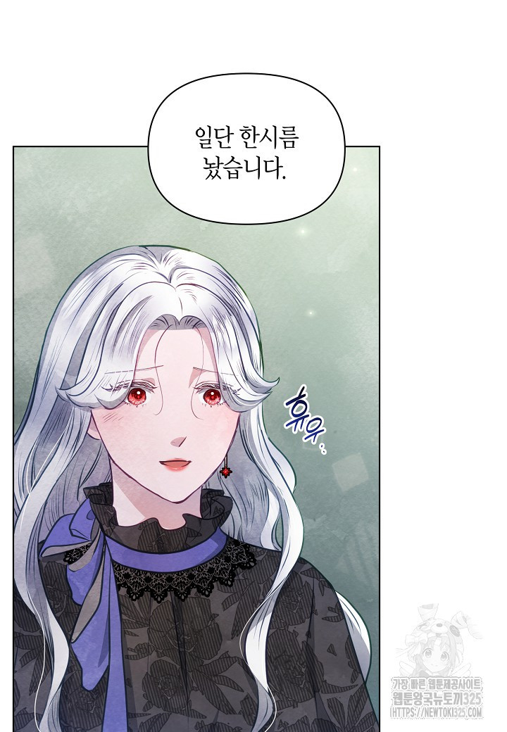 공녀는 지금부터 파업합니다 45화 15