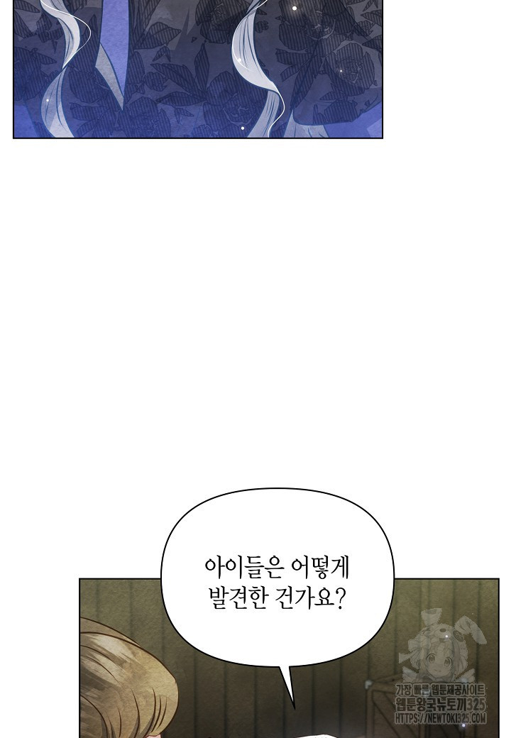 공녀는 지금부터 파업합니다 45화 16