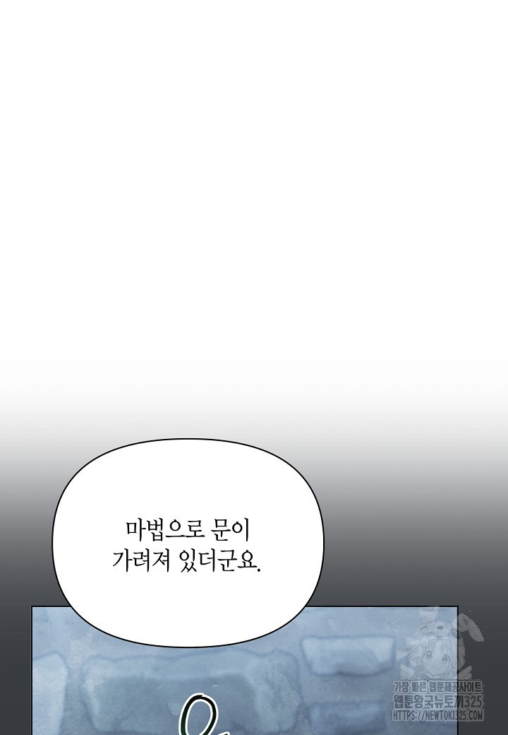 공녀는 지금부터 파업합니다 45화 18