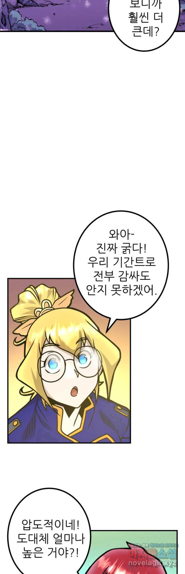 1RM의 기간트 라이더 23화 4