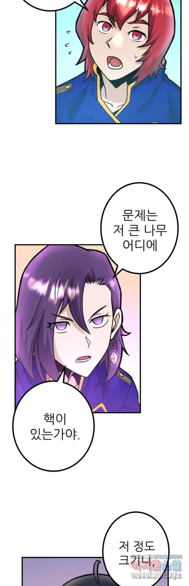 1RM의 기간트 라이더 23화 5