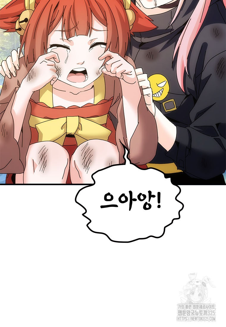 망했지만, 아파트 건물주부터 다시 시작 58화 7