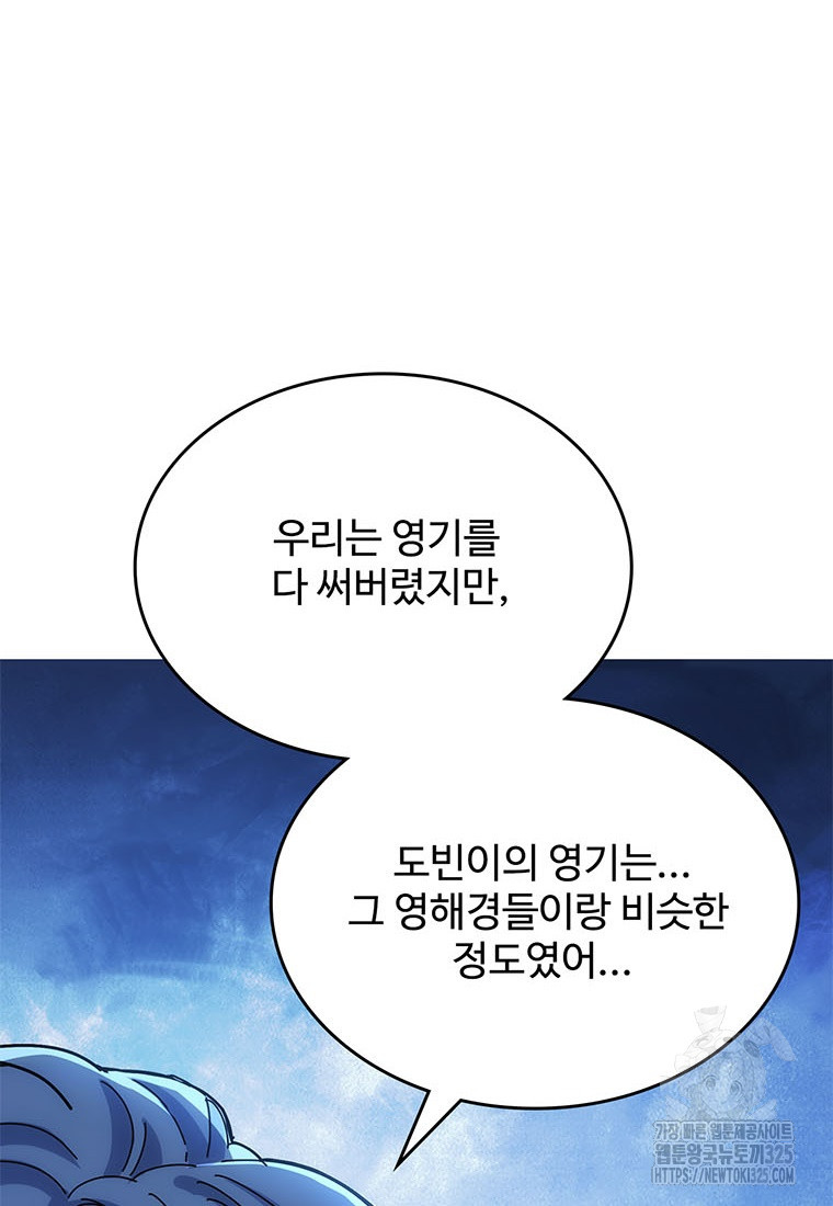 망했지만, 아파트 건물주부터 다시 시작 58화 8