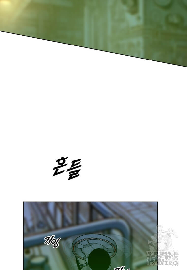 다른 세계에서 주워왔습니다 224화 3