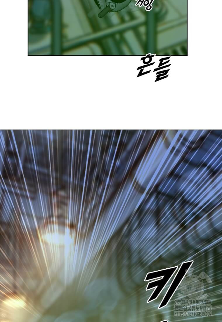 다른 세계에서 주워왔습니다 224화 4