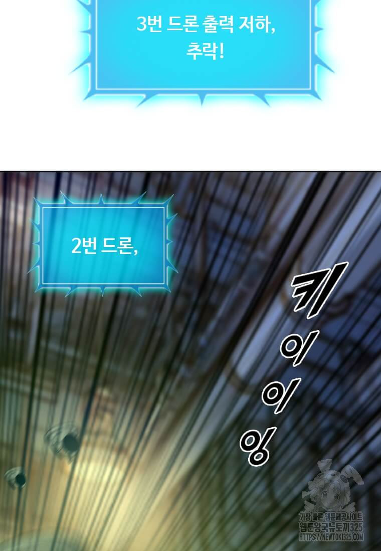 다른 세계에서 주워왔습니다 224화 7