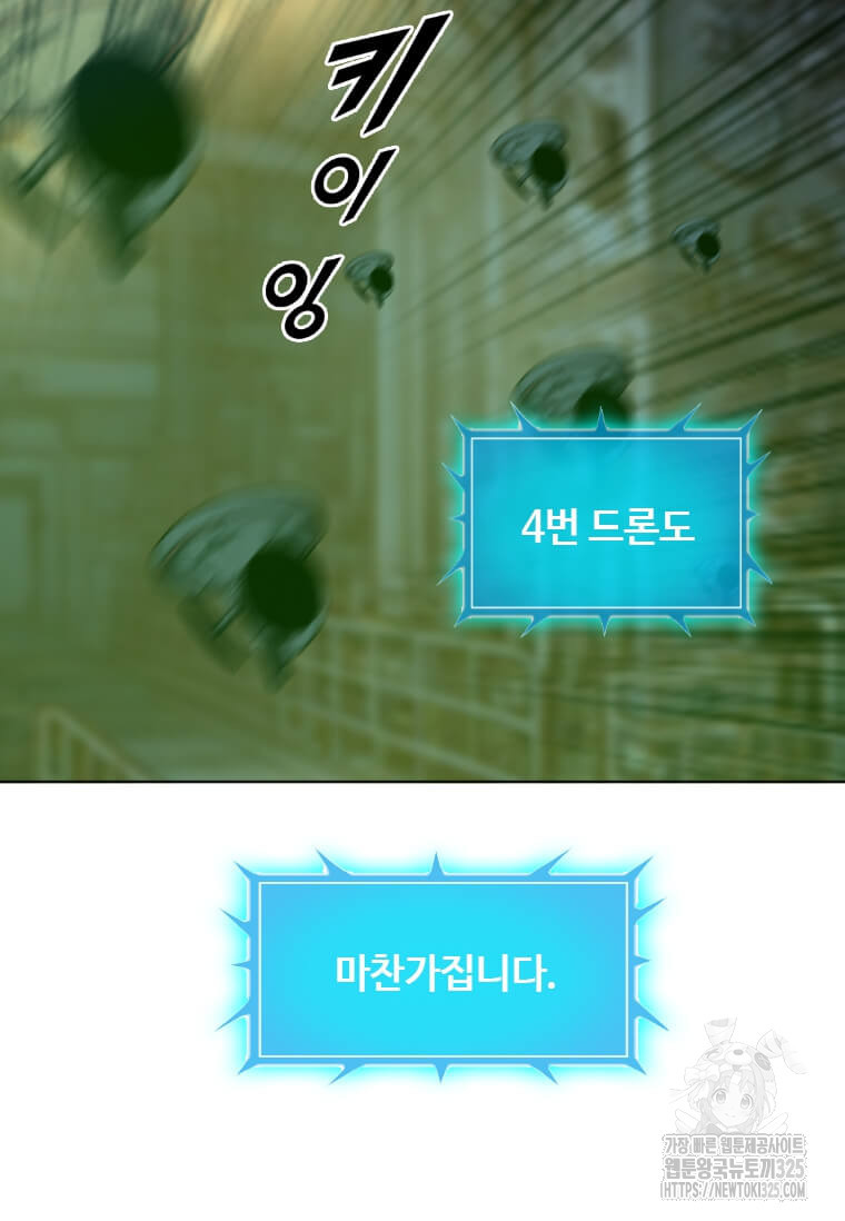 다른 세계에서 주워왔습니다 224화 8
