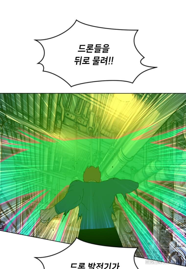 다른 세계에서 주워왔습니다 224화 9