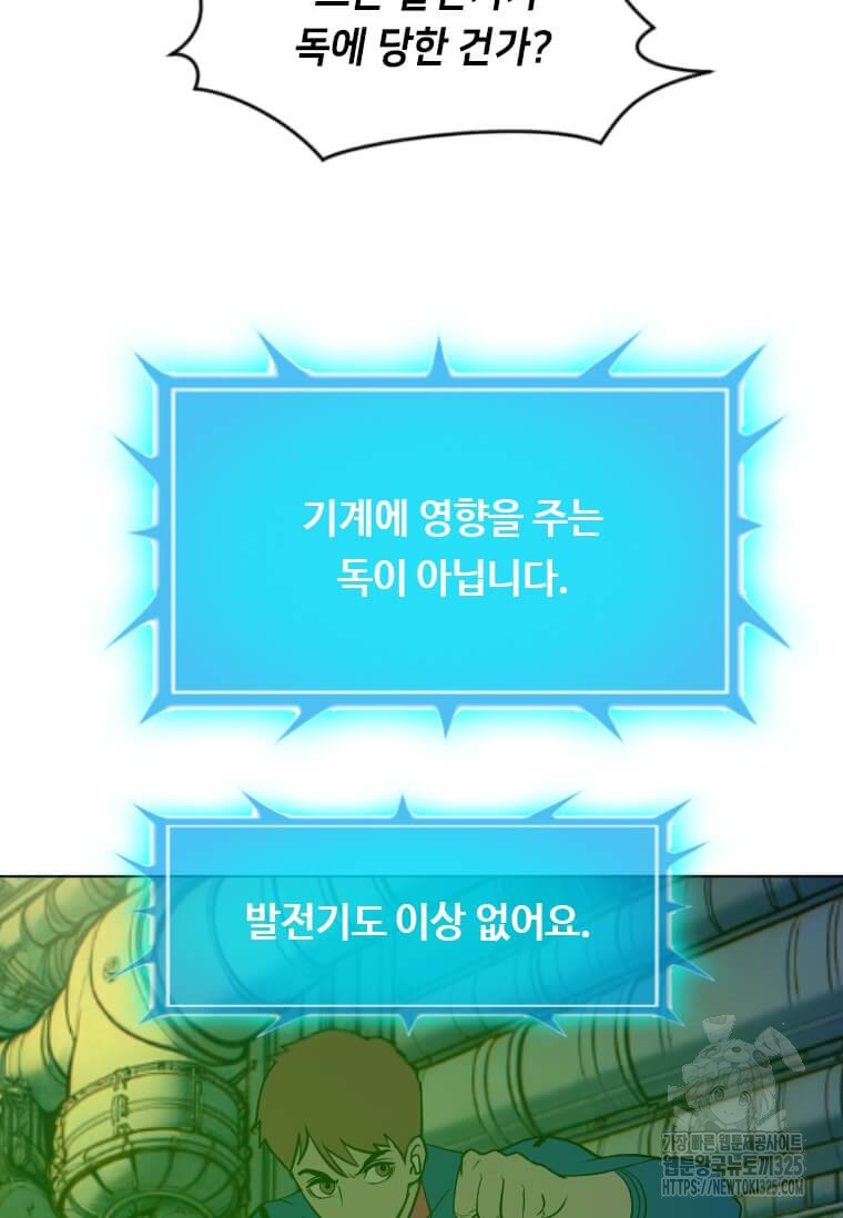 다른 세계에서 주워왔습니다 224화 10