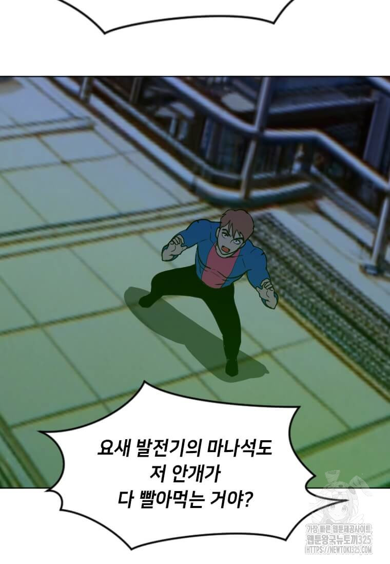 다른 세계에서 주워왔습니다 224화 12