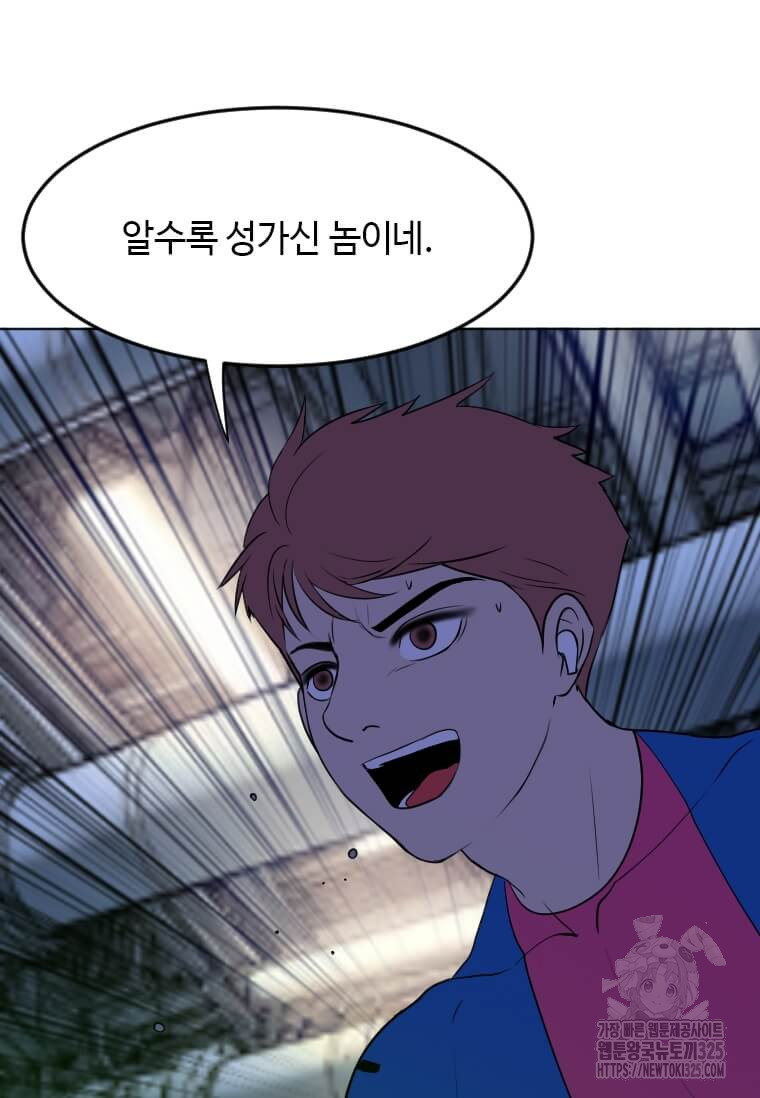 다른 세계에서 주워왔습니다 224화 14