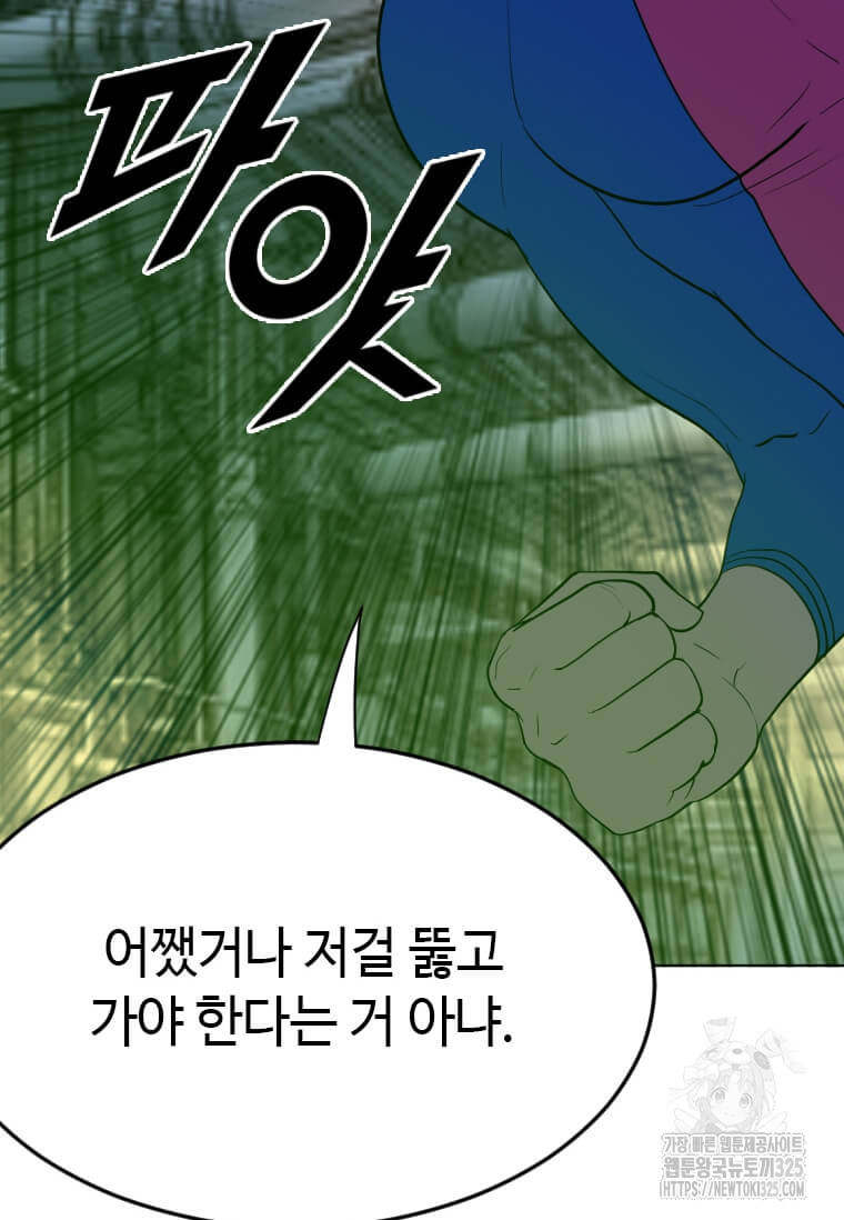 다른 세계에서 주워왔습니다 224화 15