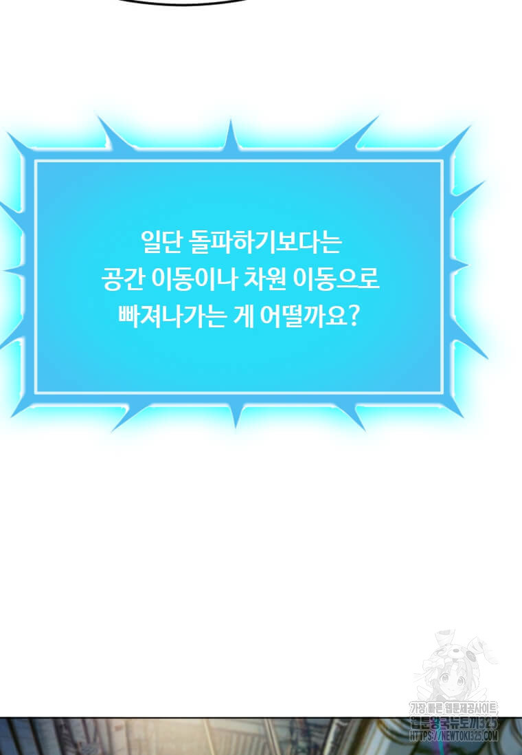 다른 세계에서 주워왔습니다 224화 16
