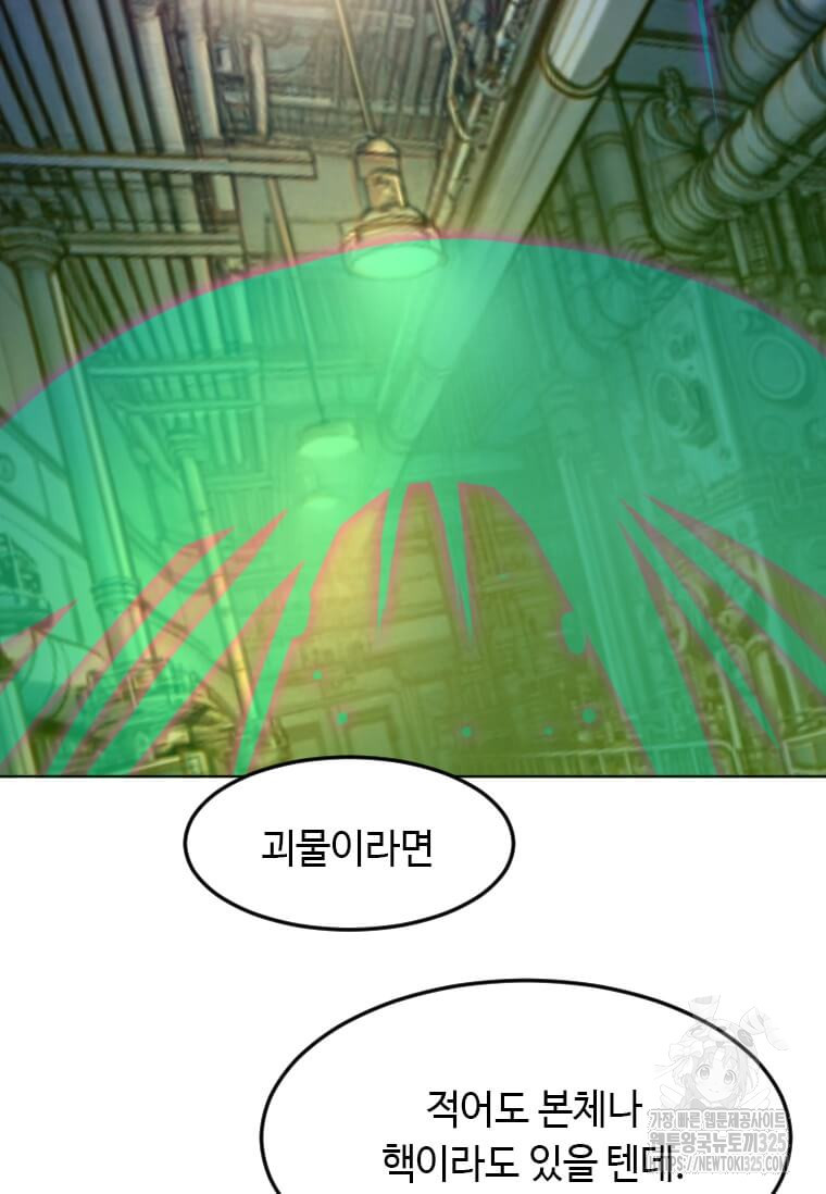 다른 세계에서 주워왔습니다 224화 17