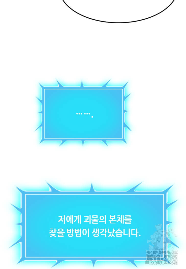다른 세계에서 주워왔습니다 224화 18