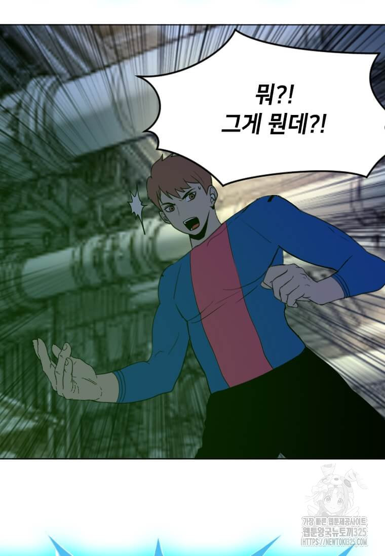 다른 세계에서 주워왔습니다 224화 19