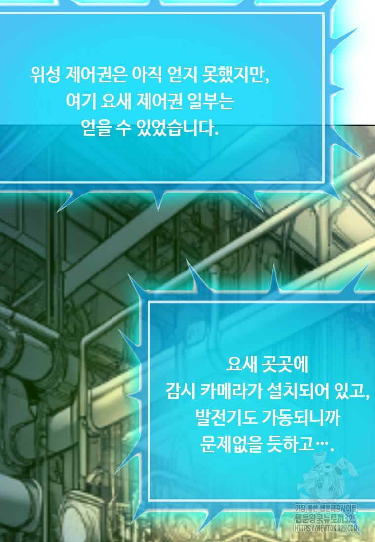 다른 세계에서 주워왔습니다 224화 20