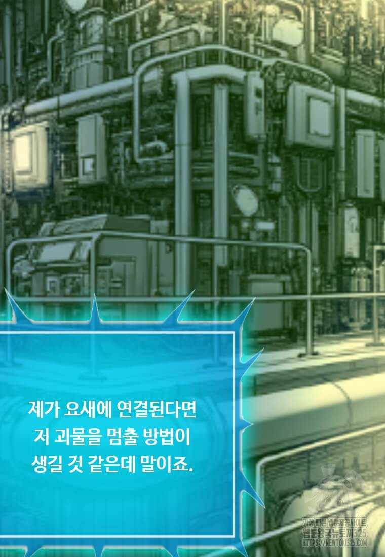 다른 세계에서 주워왔습니다 224화 21