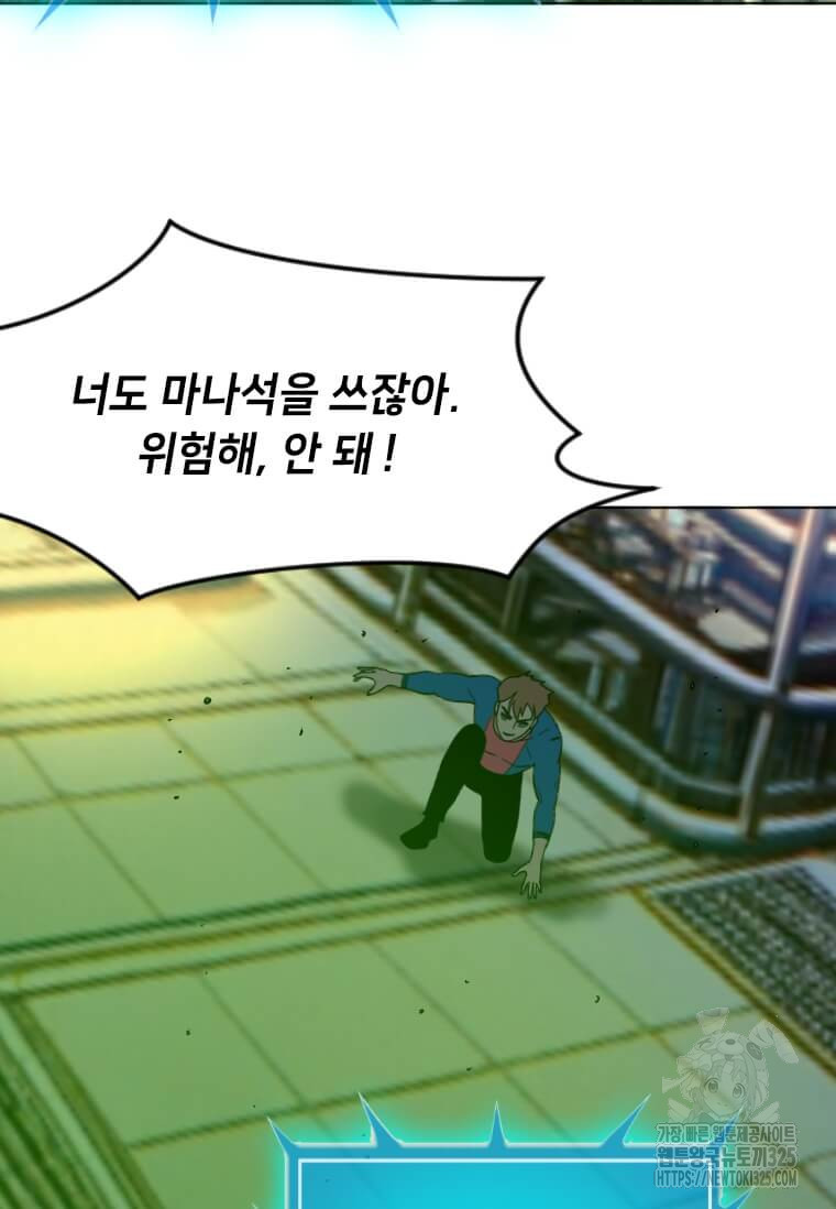 다른 세계에서 주워왔습니다 224화 22