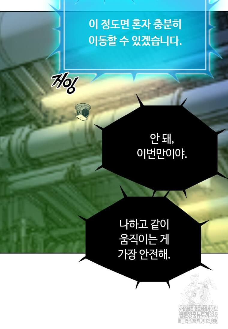 다른 세계에서 주워왔습니다 224화 27