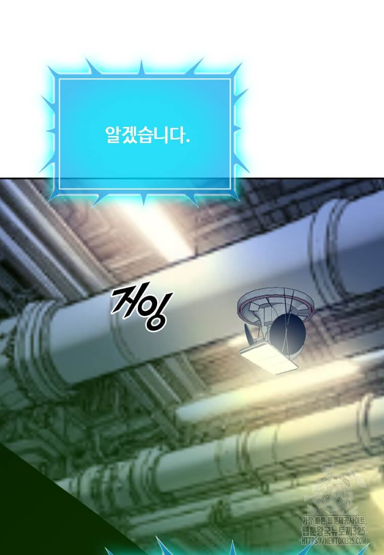 다른 세계에서 주워왔습니다 224화 28