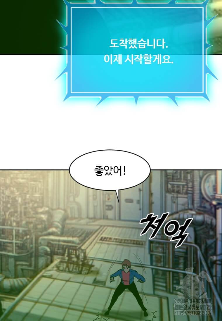 다른 세계에서 주워왔습니다 224화 29