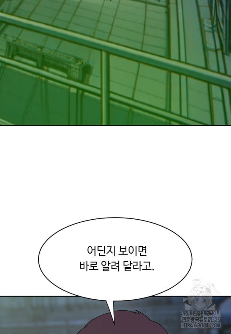 다른 세계에서 주워왔습니다 224화 30
