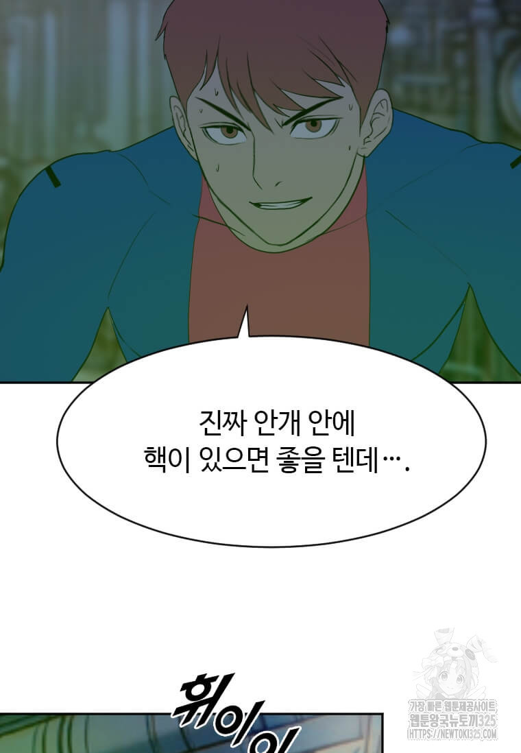 다른 세계에서 주워왔습니다 224화 31