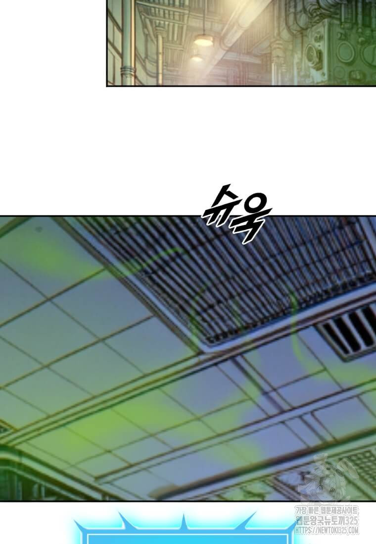 다른 세계에서 주워왔습니다 224화 33