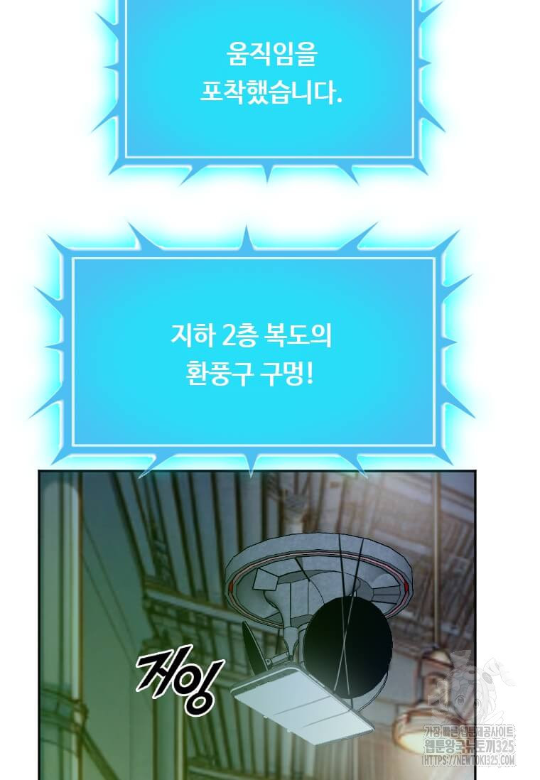 다른 세계에서 주워왔습니다 224화 34