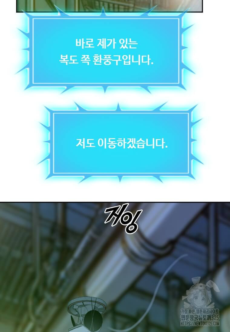 다른 세계에서 주워왔습니다 224화 35