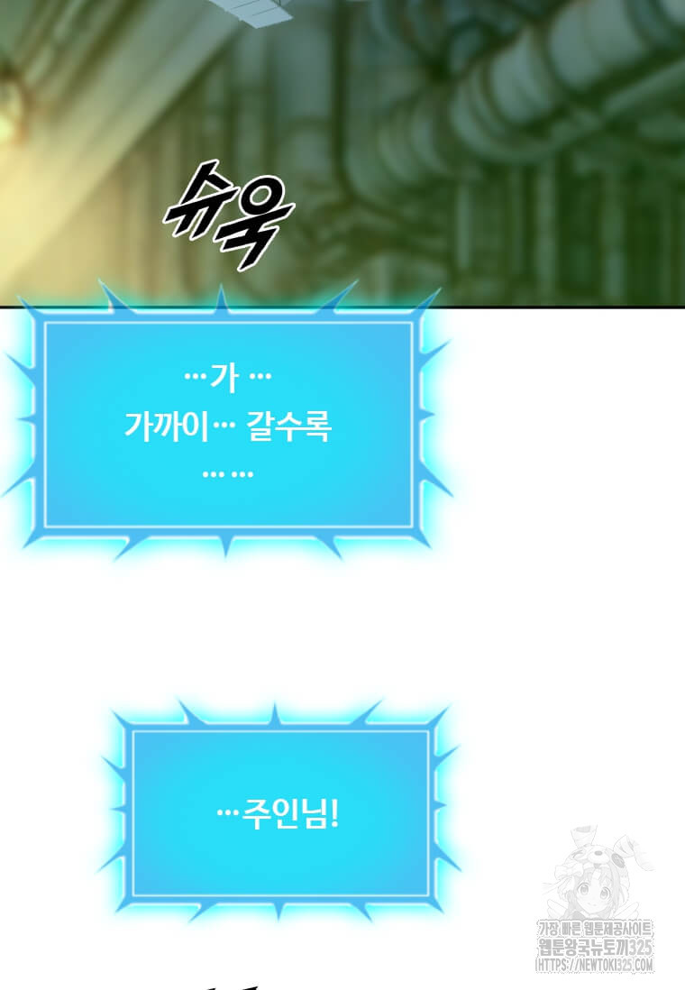 다른 세계에서 주워왔습니다 224화 36
