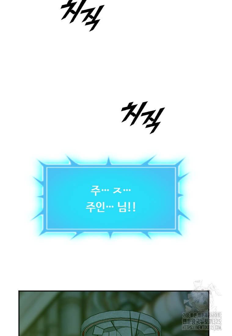 다른 세계에서 주워왔습니다 224화 37
