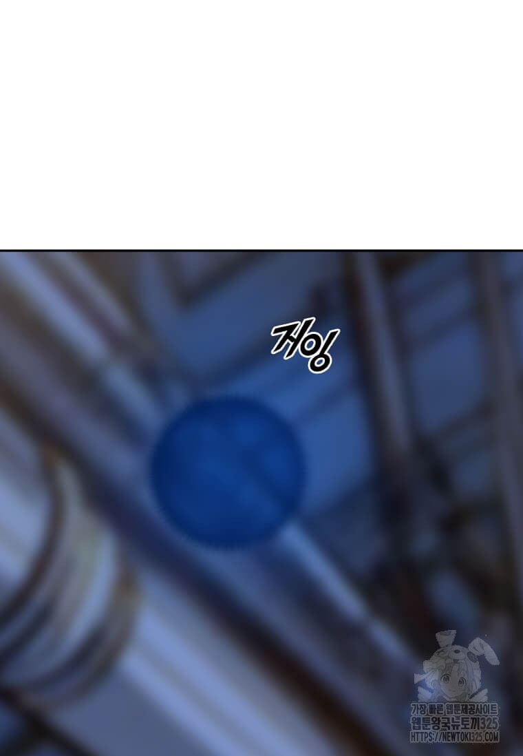 다른 세계에서 주워왔습니다 224화 42