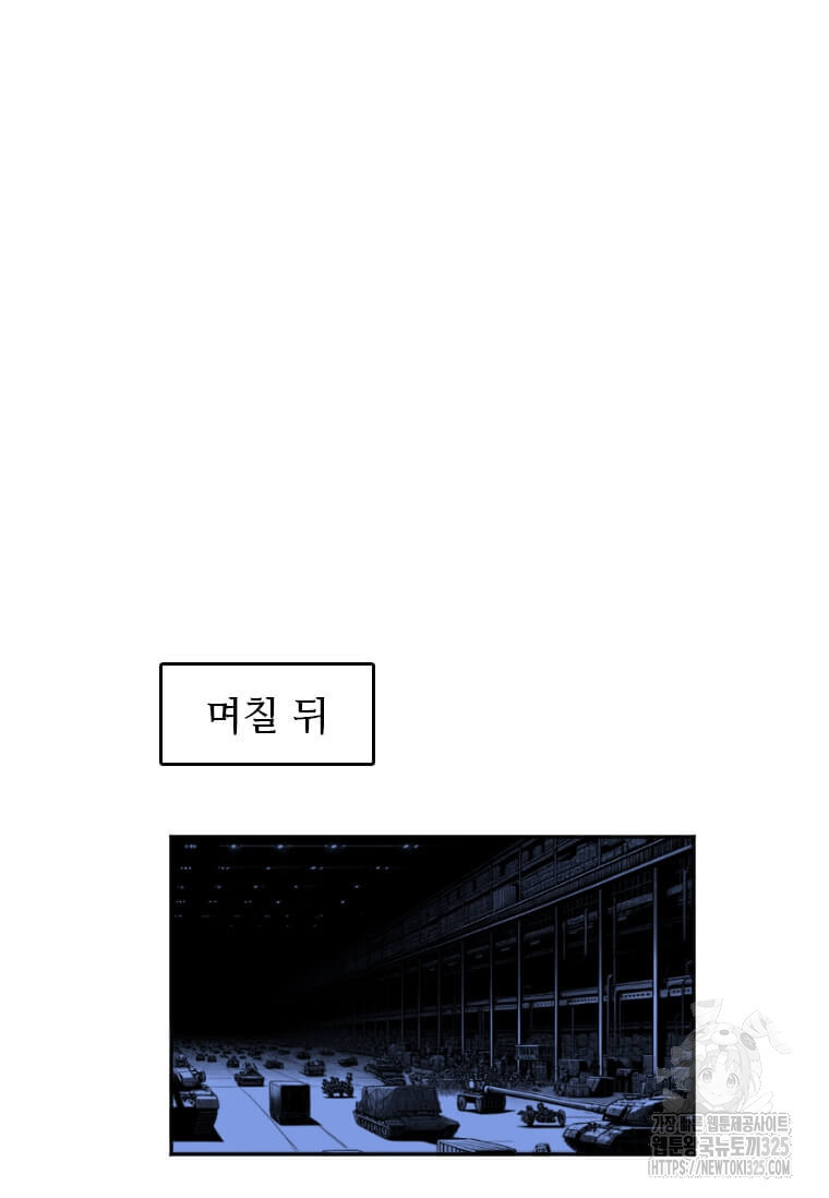 다른 세계에서 주워왔습니다 224화 45