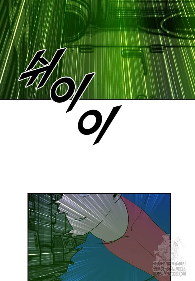 다른 세계에서 주워왔습니다 224화 50